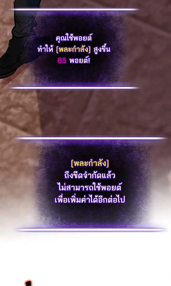 Return to Player ตอนที่ 10 หน้า 22