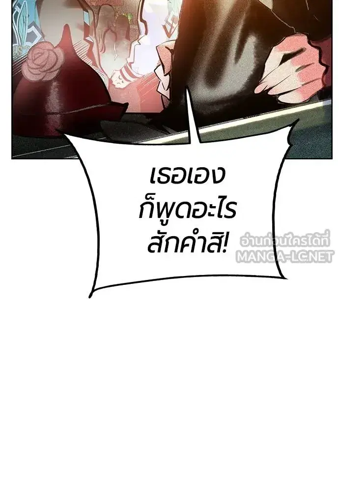 Jungle Juice ตอนที่ 147 หน้า 128