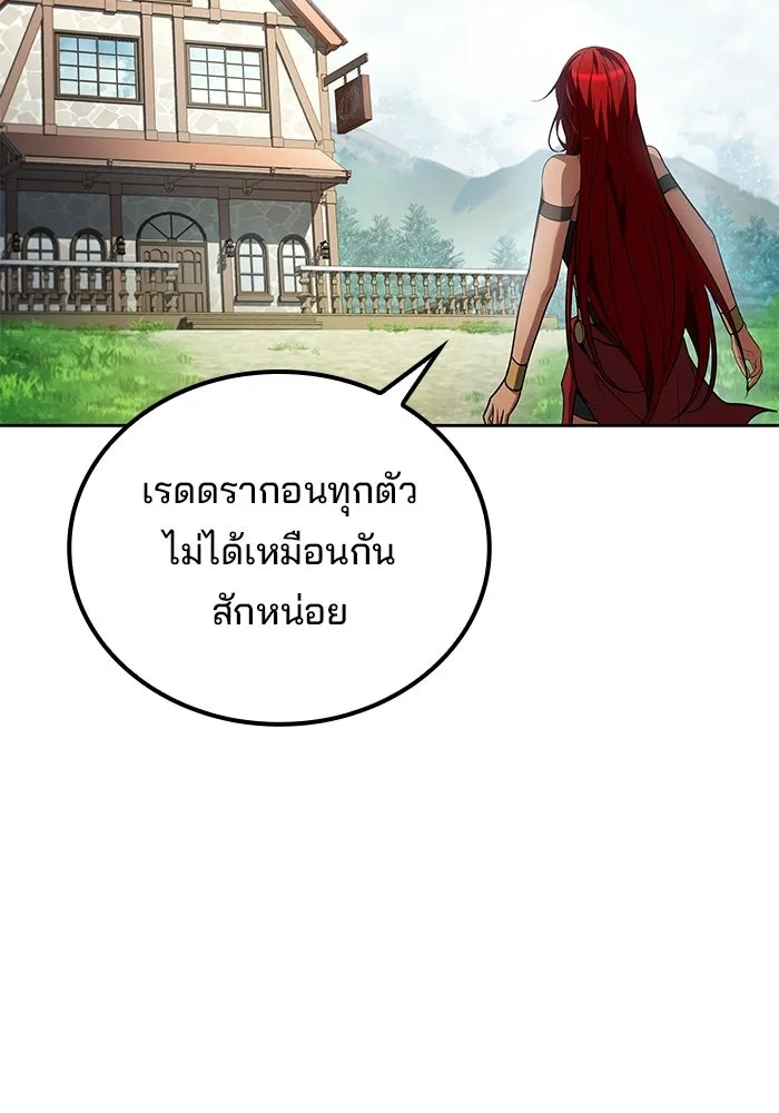 A Wizard’s Restaurant ตอนที่ 118 หน้า 40