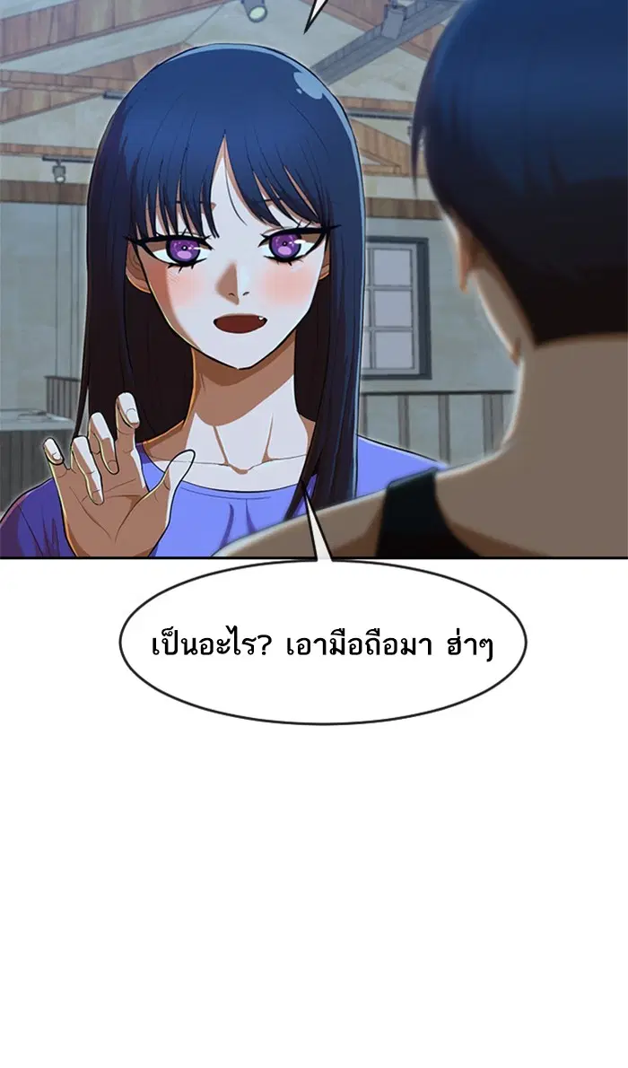Random Chat ตอนที่ 197 หน้า 19
