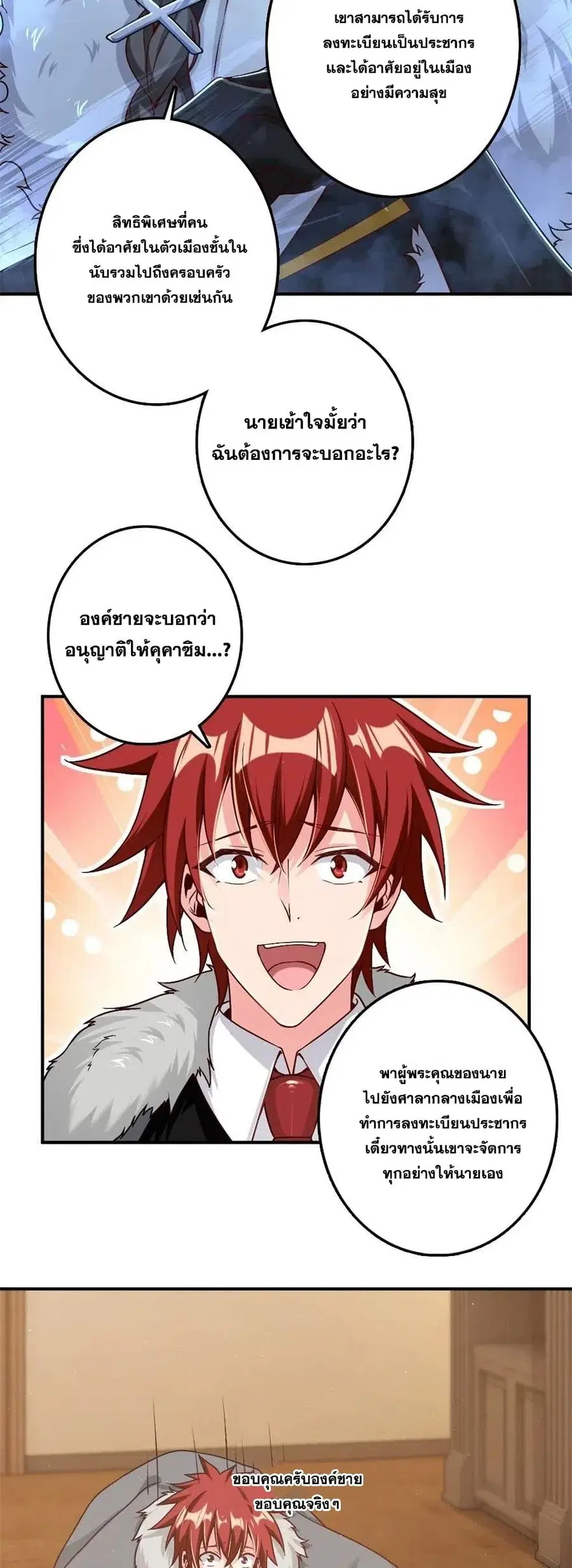 Release That Witch ตอนที่ 211 หน้า 13