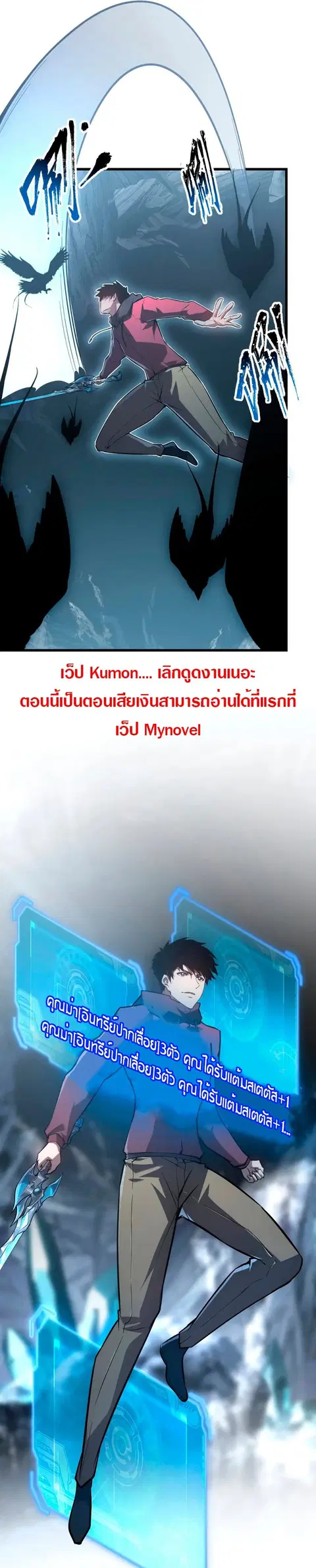 Rise From The Rubble ตอนที่ 131 หน้า 10