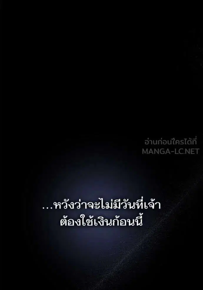 Sister I Am the Queen in This Life ตอนที่ 153 หน้า 173