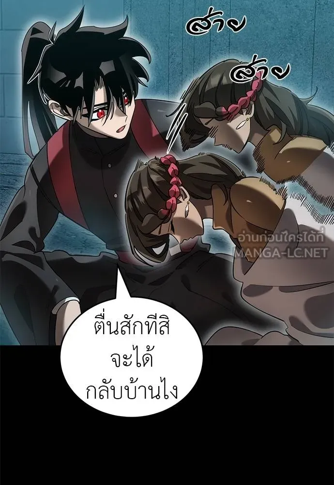 Reincarnation Path of The Underworld King ยอมรา ผู้พิพากษาจากนรก ตอนที่ 82 หน้า 163