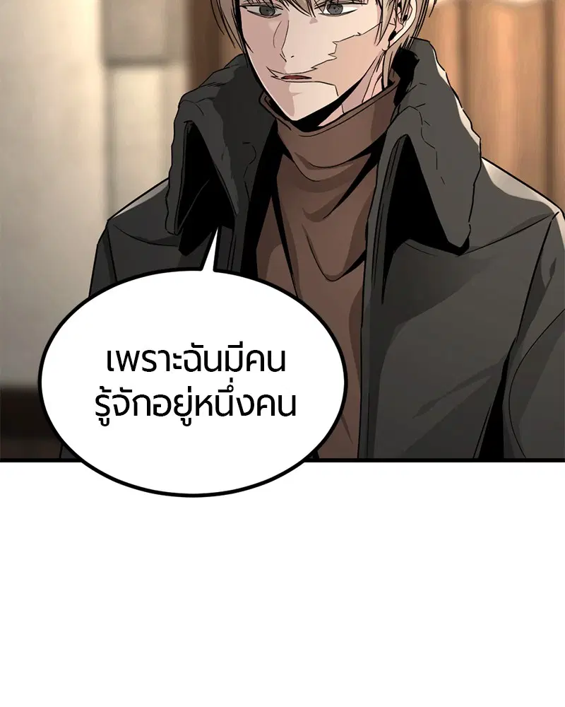 HERO KILLER ตอนที่ 12 หน้า 123