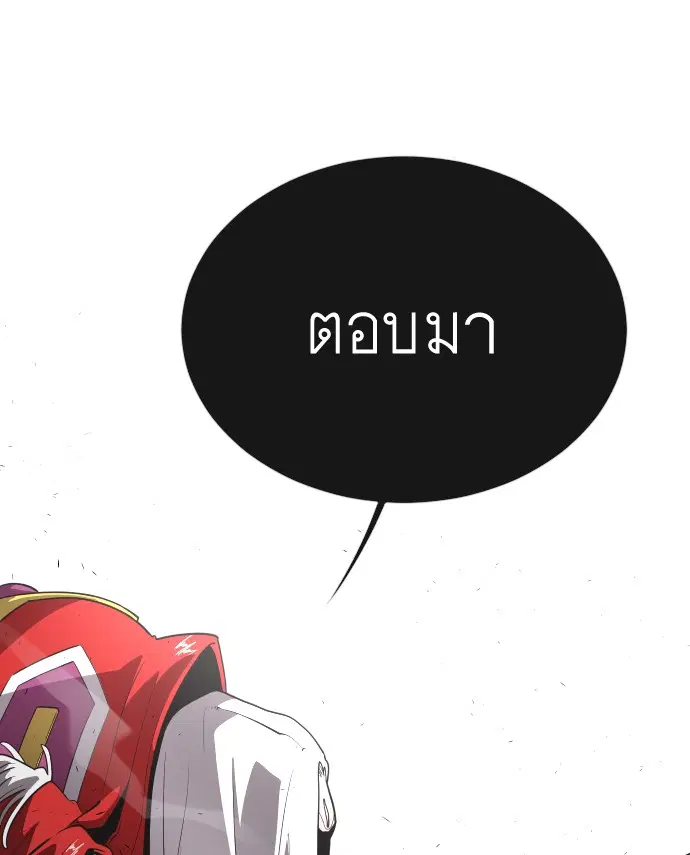 Superhuman Era ตอนที่ 27 หน้า 57