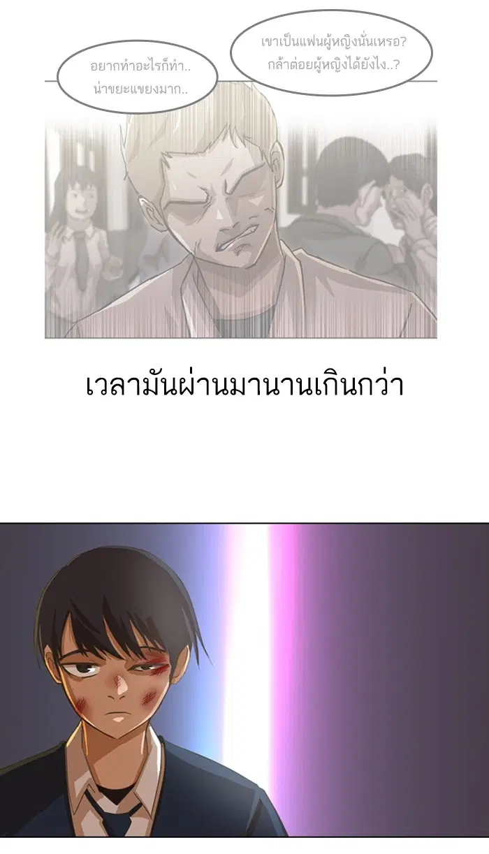 Random Chat ตอนที่ 25 หน้า 64