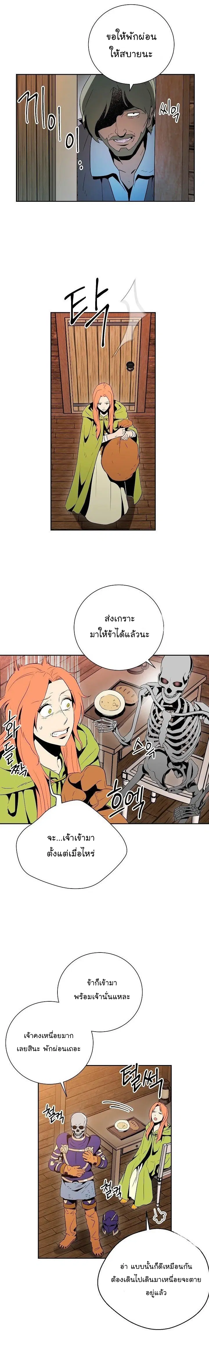 Skeleton Soldier ตอนที่ 92 หน้า 19