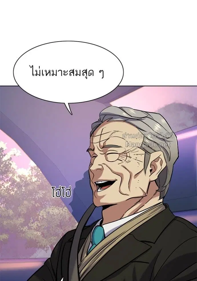 Reborn Rich ตอนที่ 67 หน้า 86