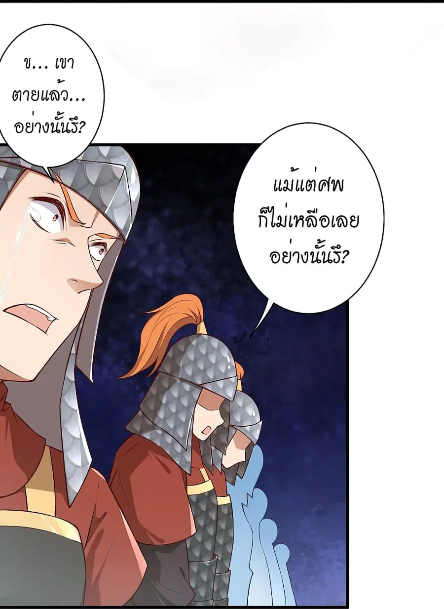 Against the Gods ตอนที่ 513 หน้า 26