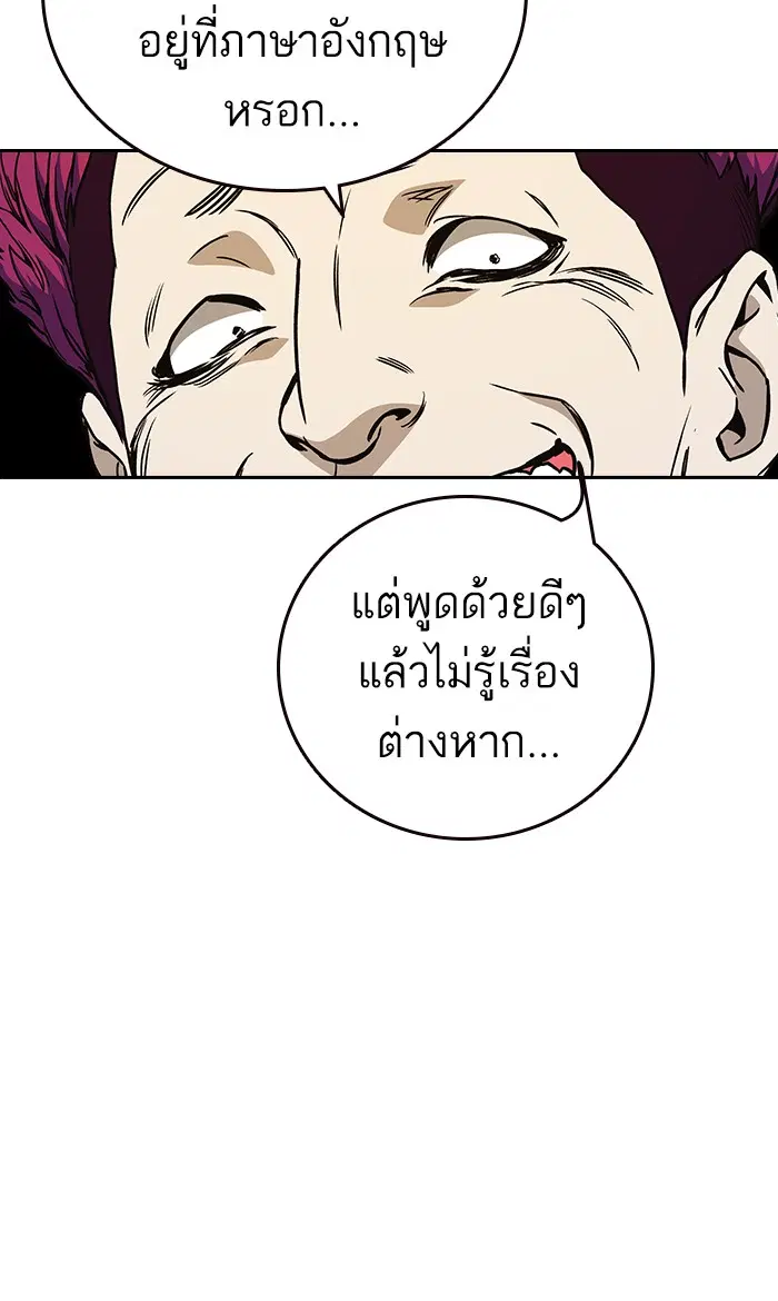 Study Group ตอนที่ 136 หน้า 90