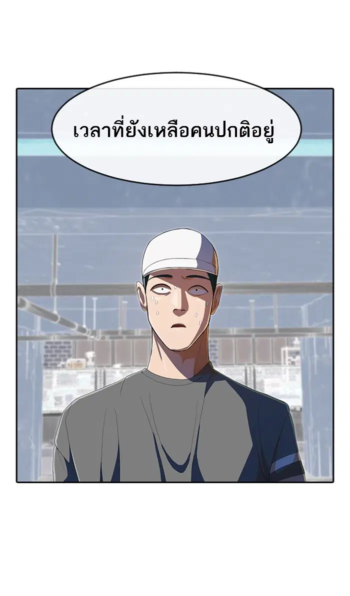Random Chat ตอนที่ 210 หน้า 59