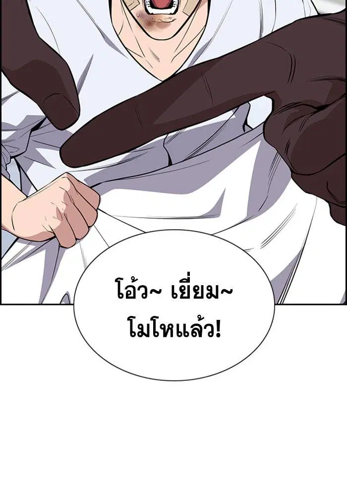 True Education ตอนที่ 93 หน้า 91