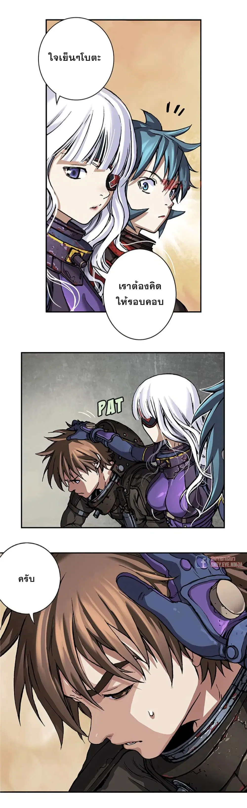 Leviathan ตอนที่ 76 หน้า 12