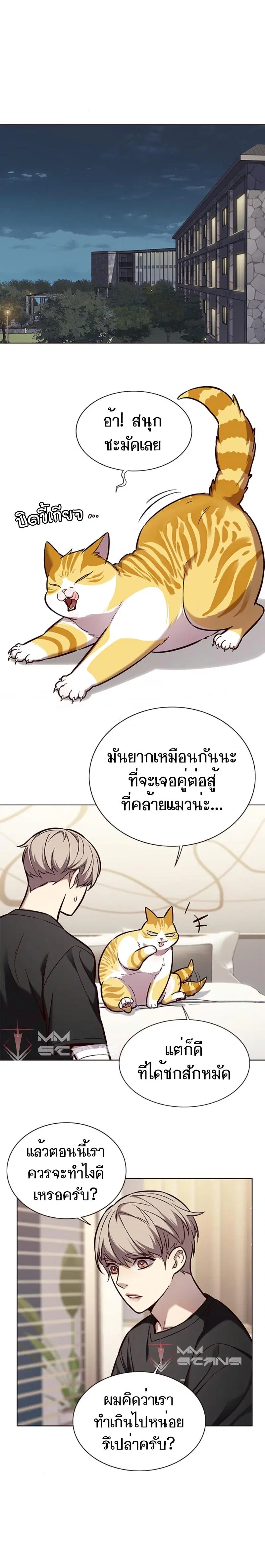 Eleceed ตอนที่ 164 หน้า 6