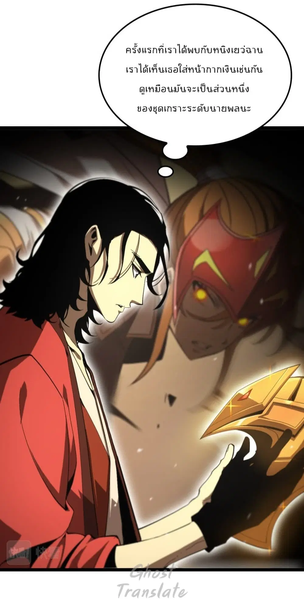 World’s Apocalypse Online ตอนที่ 126 หน้า 6