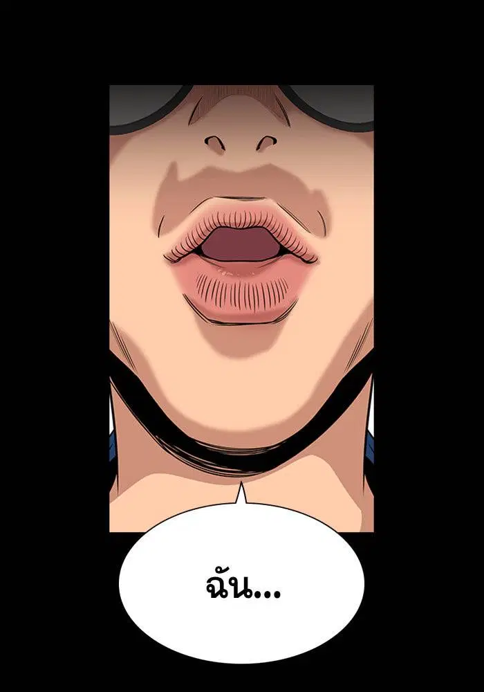 True Education ตอนที่ 45 หน้า 21