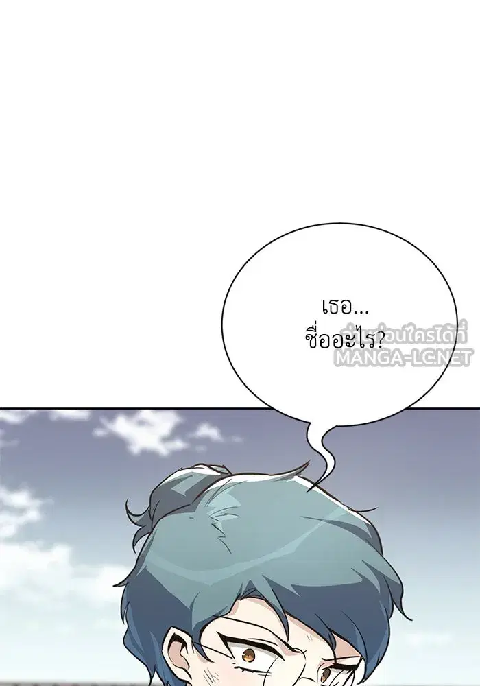 The Lazy Lord Masters the Sword ตอนที่ 90 หน้า 66