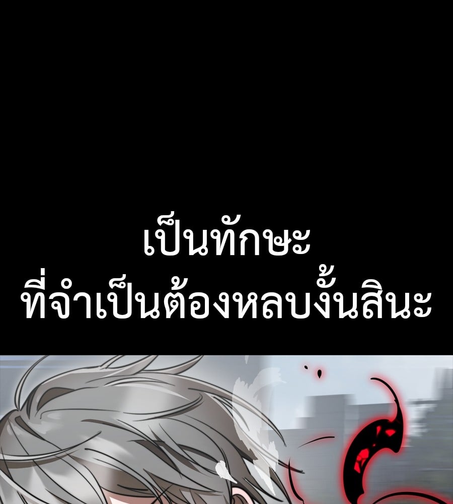 Reincarnation Path of The Underworld King ยอมรา ผู้พิพากษาจากนรก ตอนที่ 38 หน้า 16