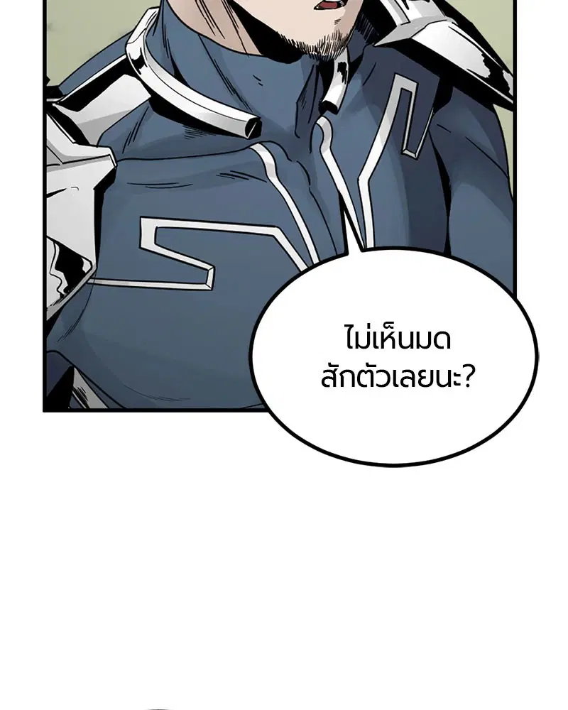 HERO KILLER ตอนที่ 14 หน้า 123