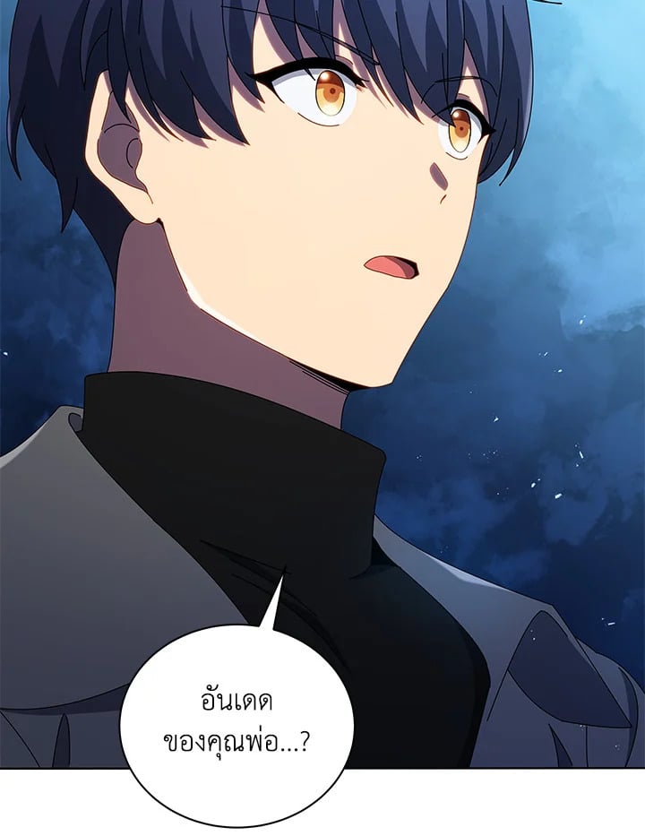 Necromancer Academy’s Genius Summoner ตอนที่ 22 หน้า 79