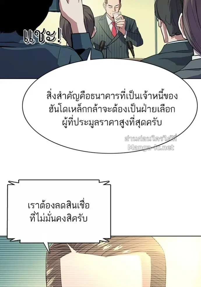 Reborn Rich ตอนที่ 19 หน้า 28