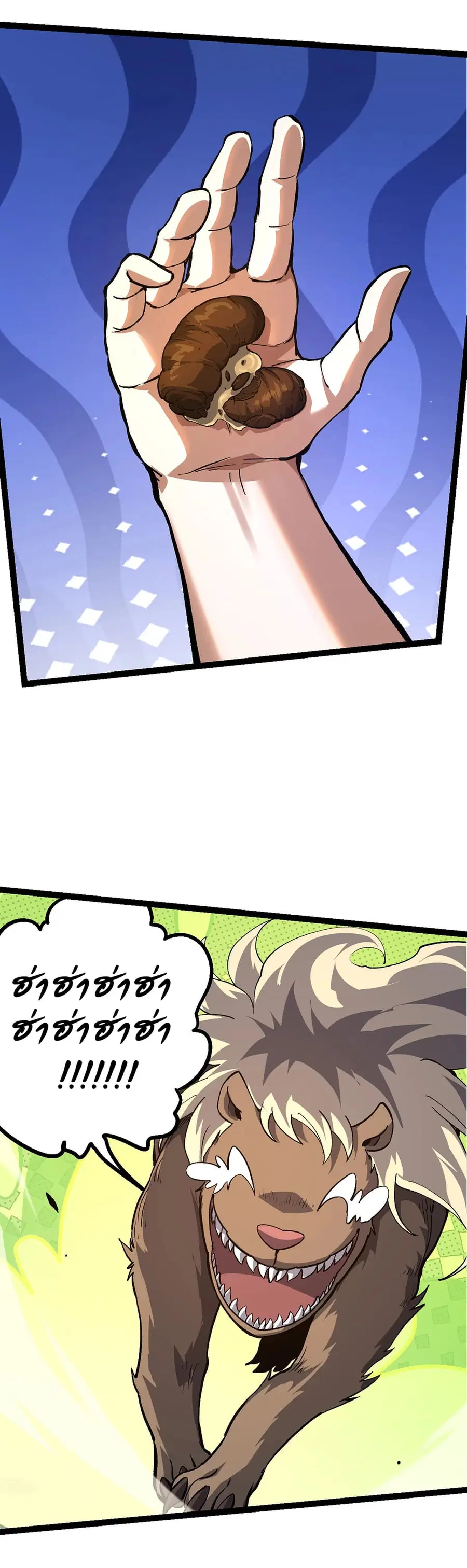 Evolution Begins With A Big Tree ตอนที่ 174 หน้า 44
