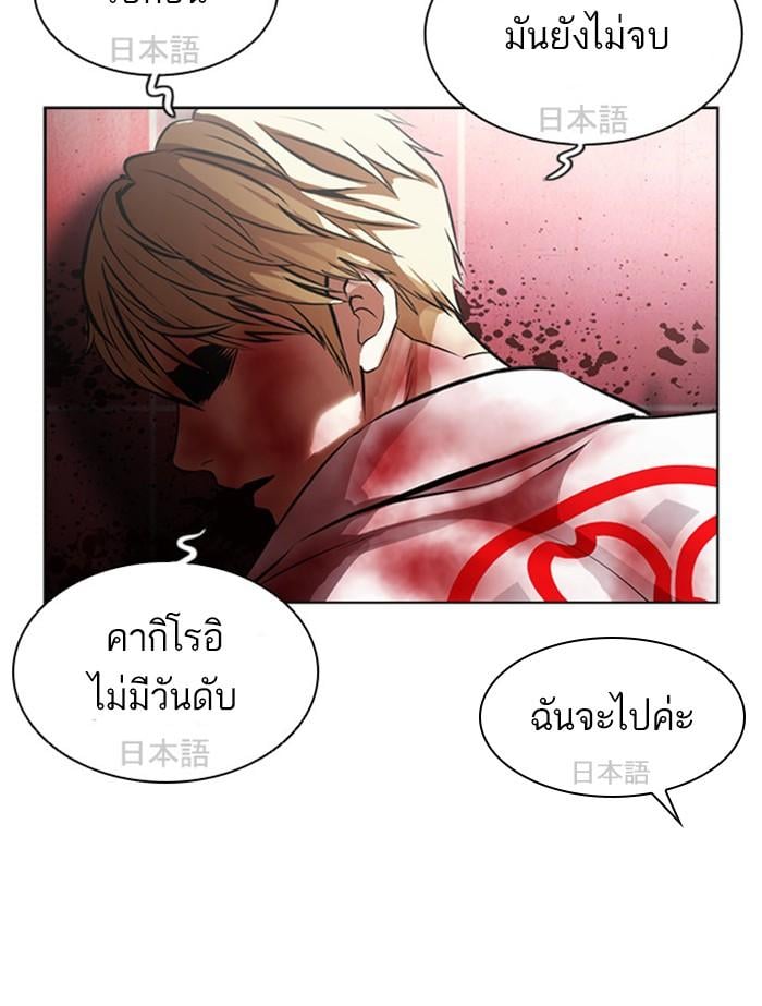 Lookism ตอนที่ 391 หน้า 165