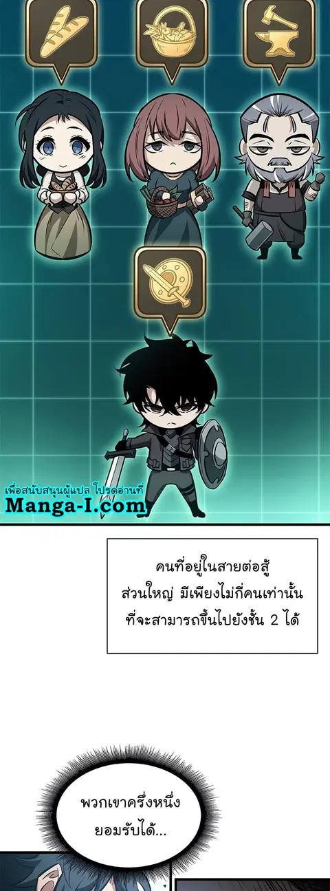 Pick Me Up ตอนที่ 57 หน้า 37