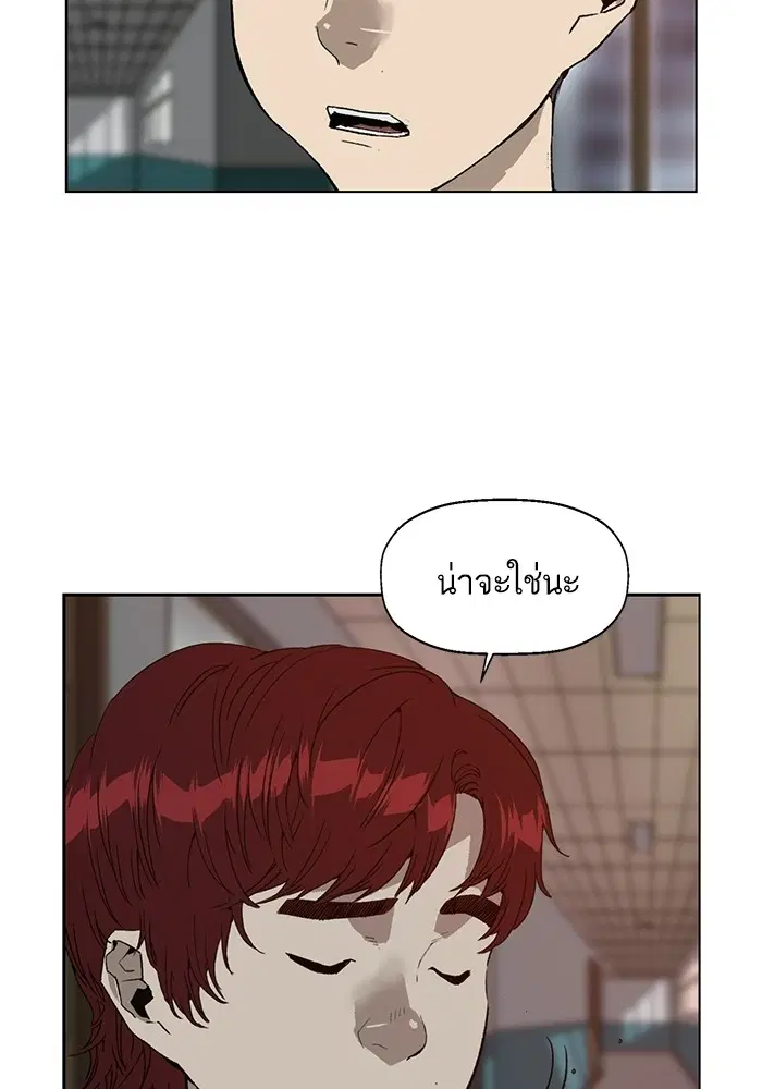 Weak Hero ตอนที่ 199 หน้า 22