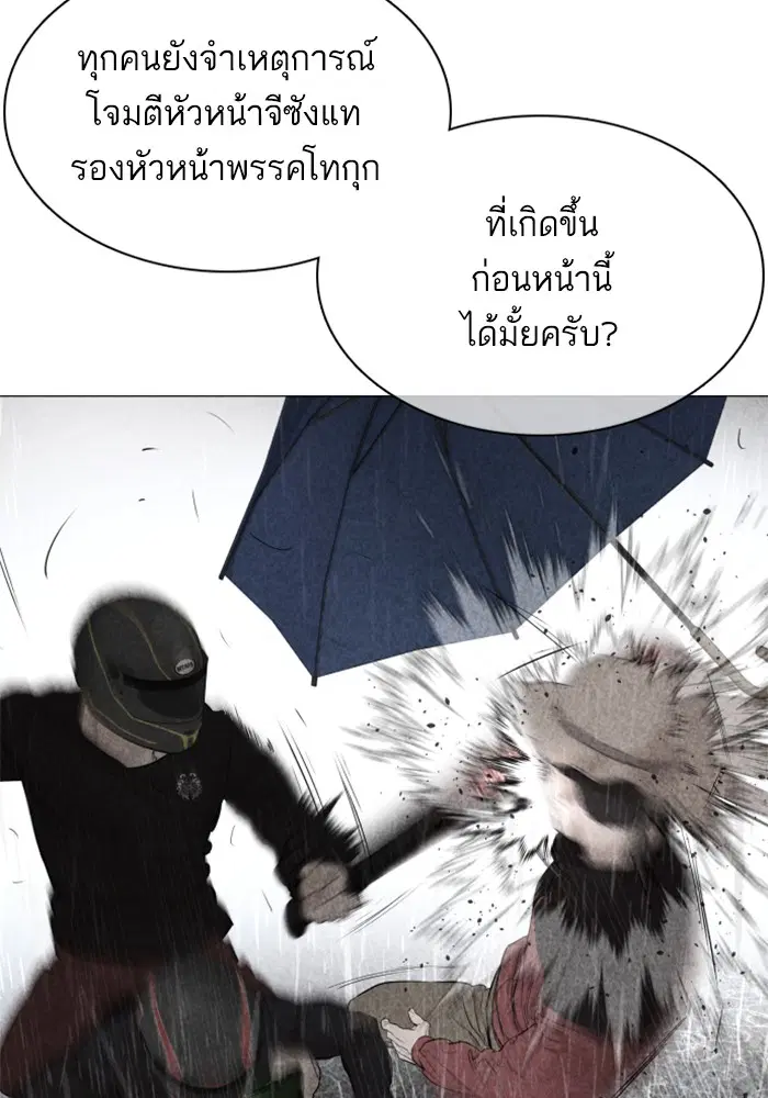 How to Fight ตอนที่ 89 หน้า 105