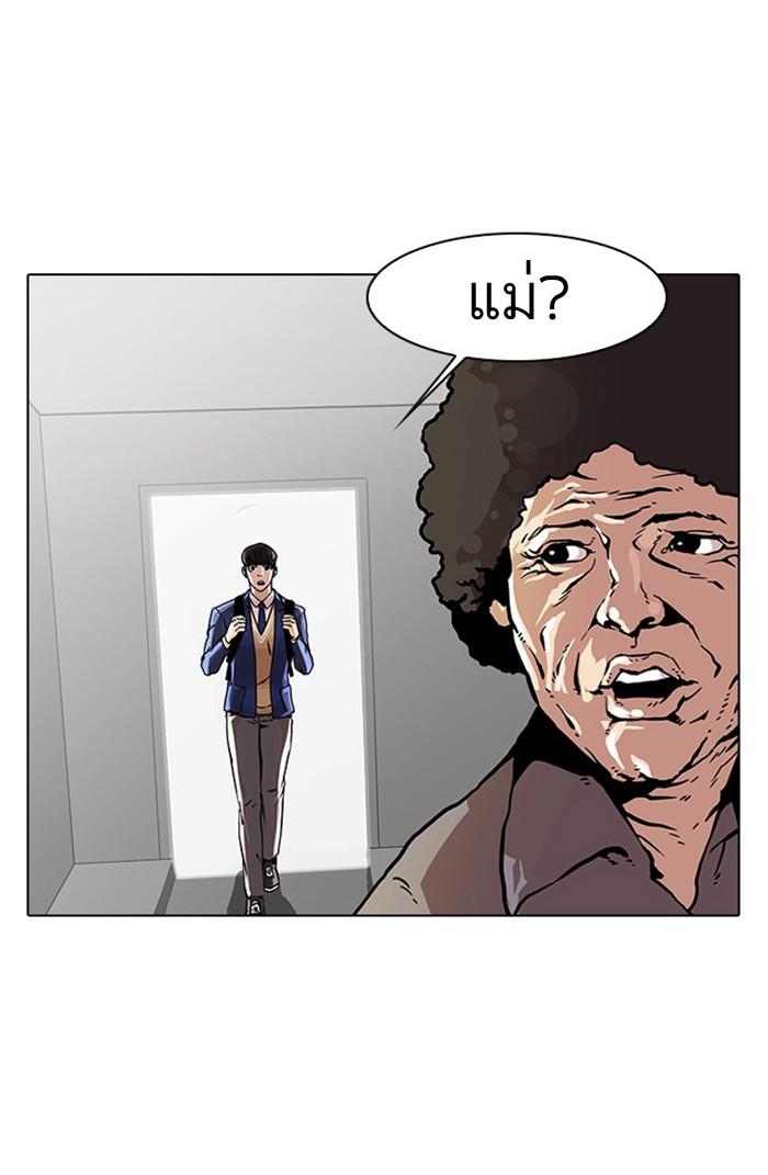 Lookism ตอนที่ 17 หน้า 5