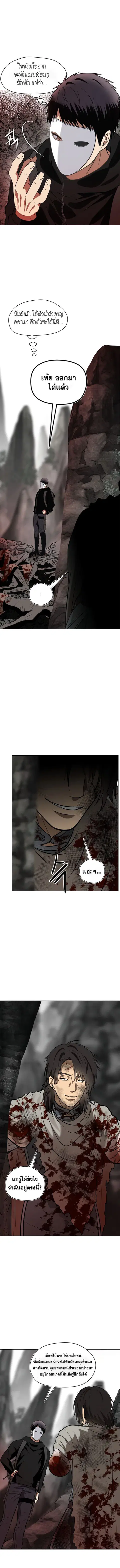 Ranker Who Lives A Second Time ตอนที่ 26 หน้า 6