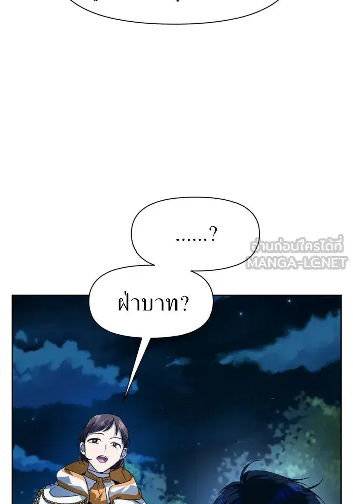 Your Throne ตอนที่ 19 หน้า 102