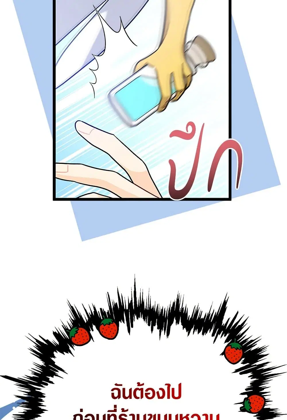 The Symbiotic Relationship Between a Panther and a Rabbit ตอนที่ 165 หน้า 8