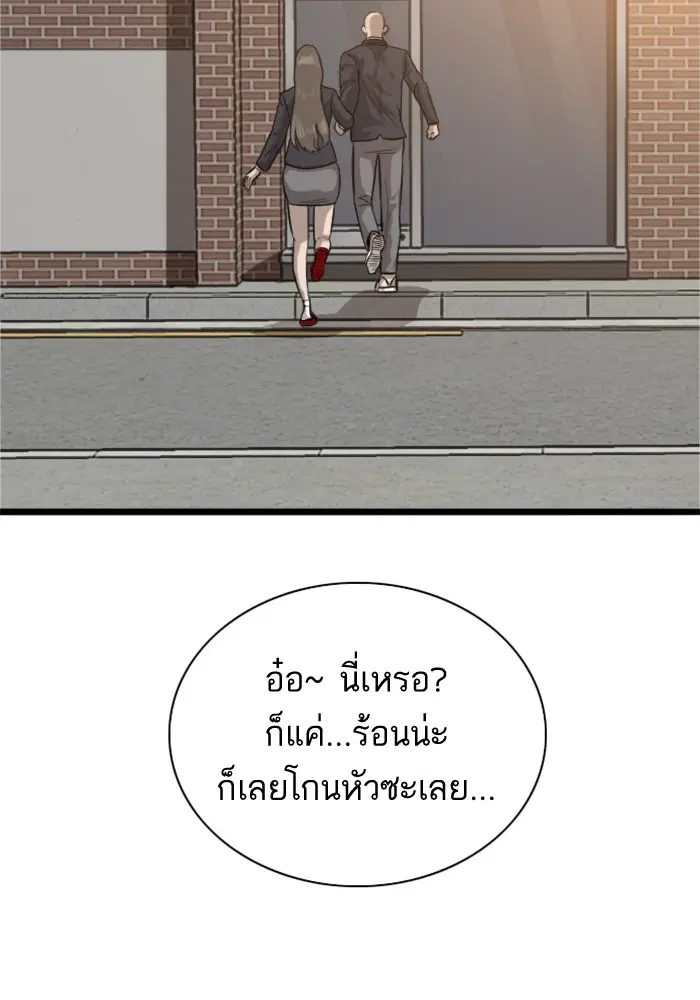 Bad Guy ตอนที่ 21 หน้า 4