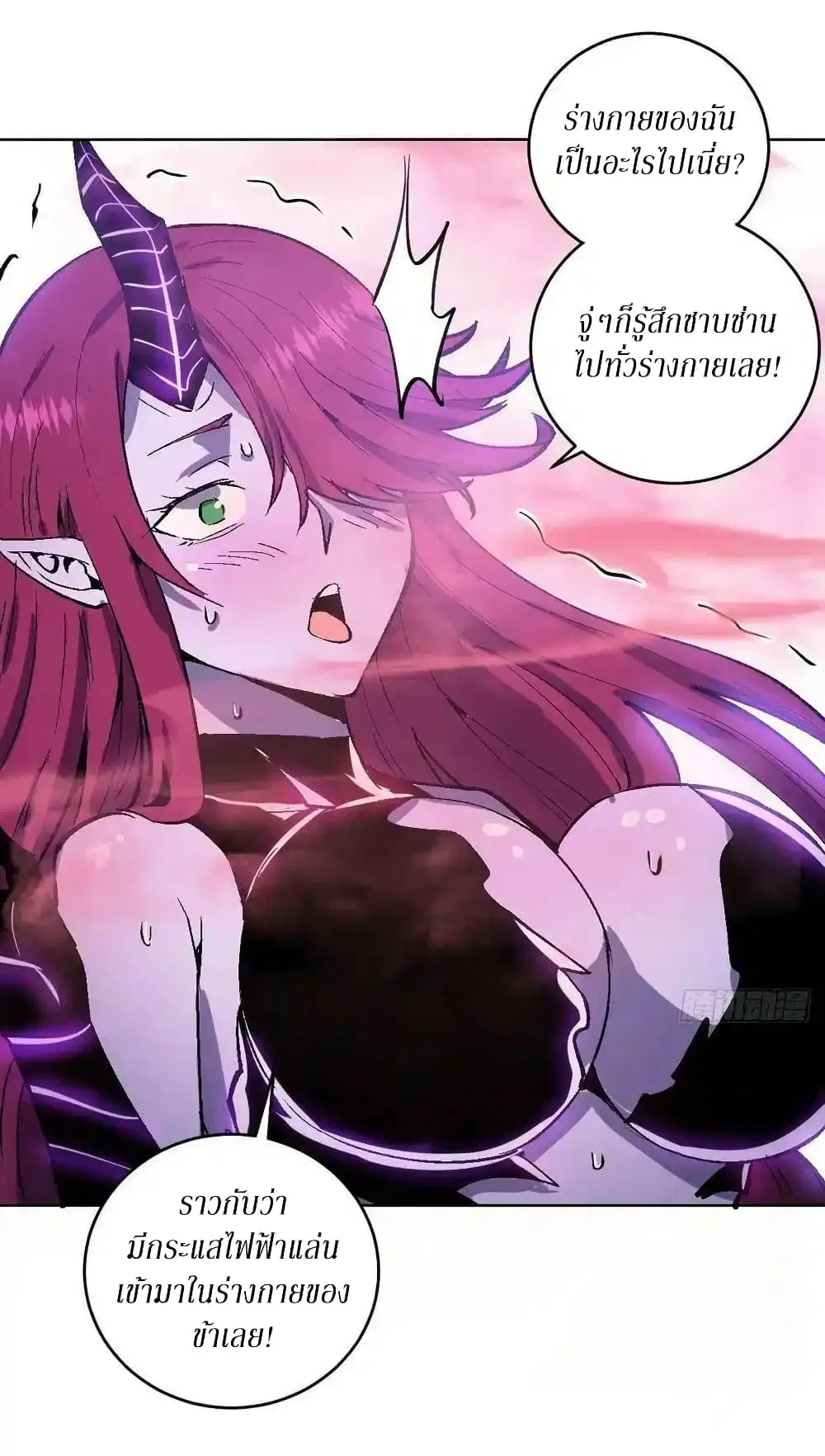 King Star Emperor ตอนที่ 125 หน้า 28