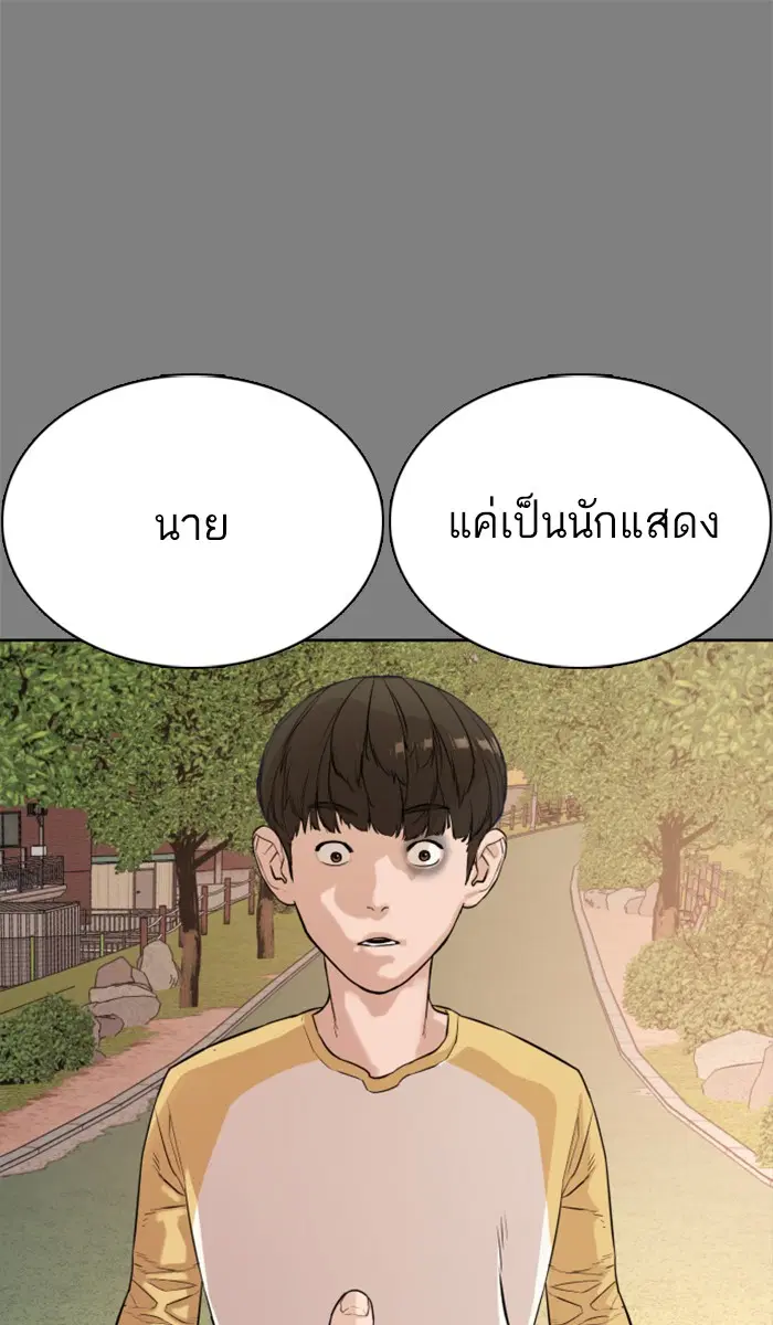 How to Fight ตอนที่ 2 หน้า 109