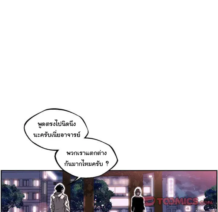SuperNova ตอนที่ 72 หน้า 22