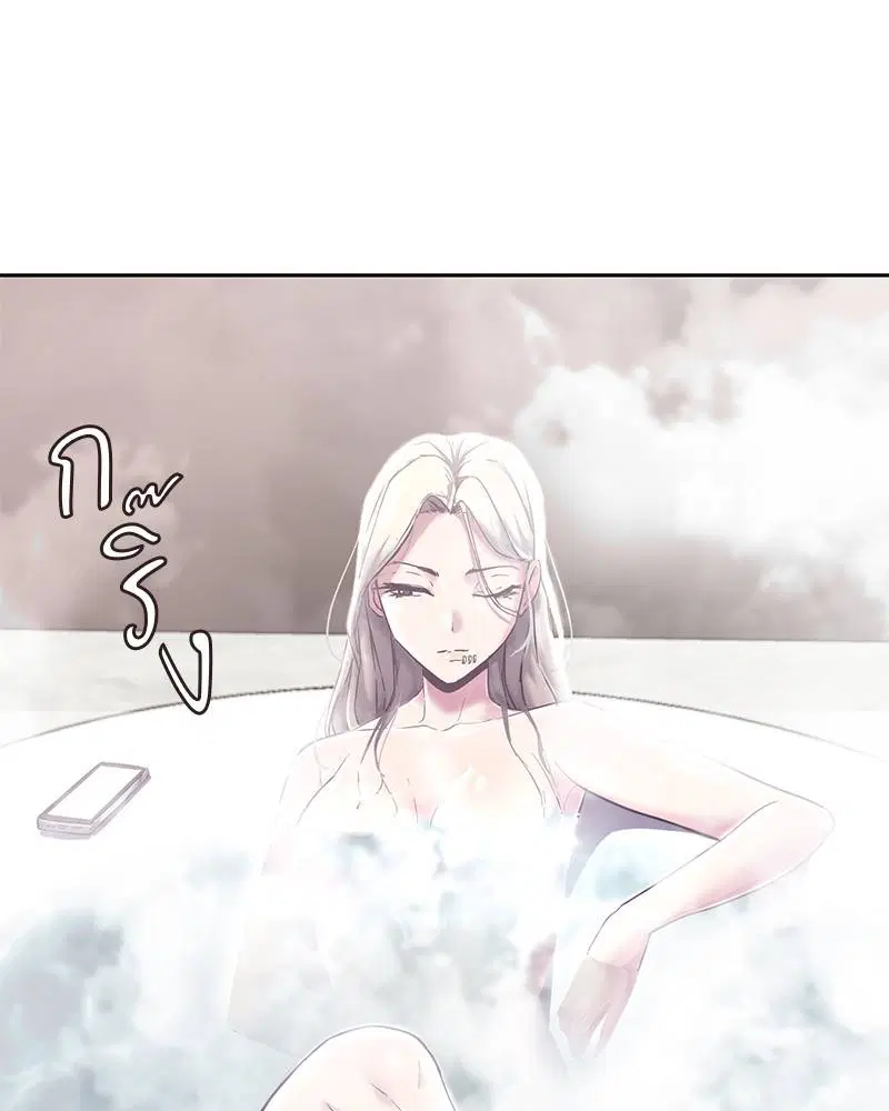 The Boy of Death ตอนที่ 88 หน้า 88