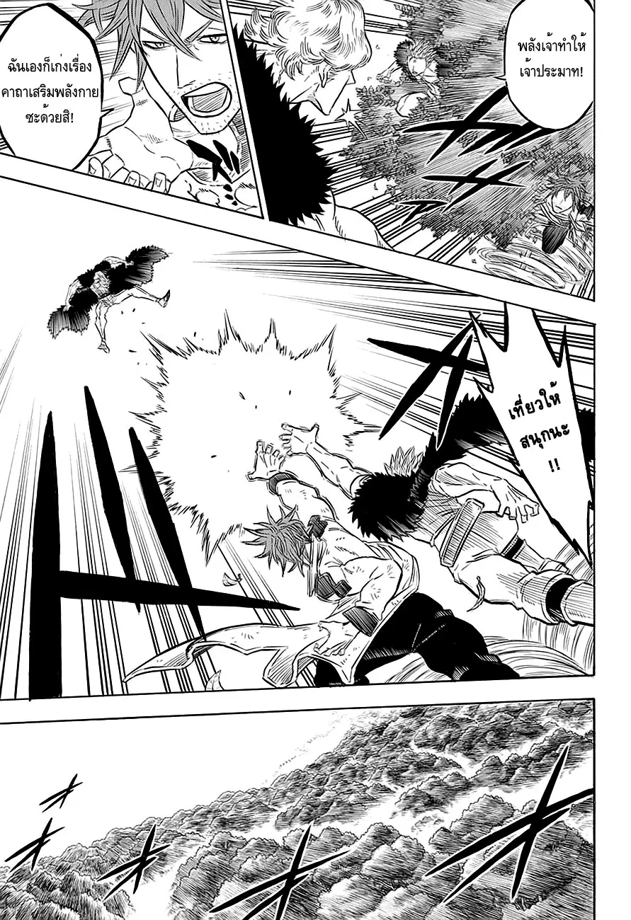Black Clover ตอนที่ 91 หน้า 10