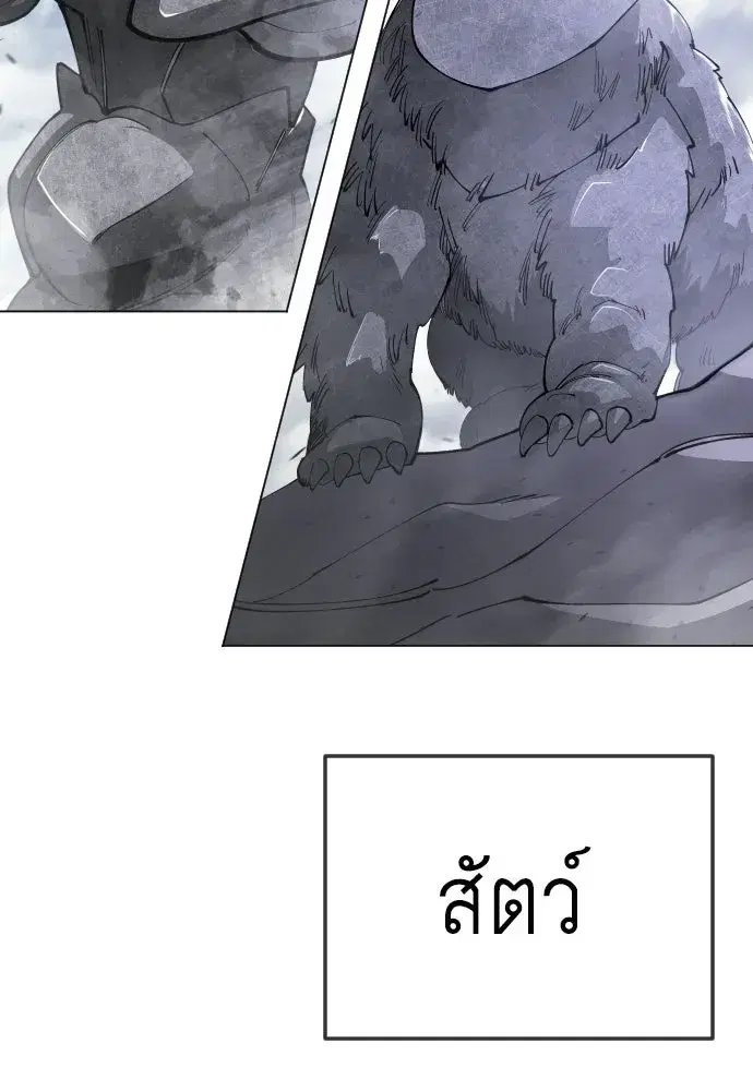 Superhuman Era ตอนที่ 211 หน้า 173
