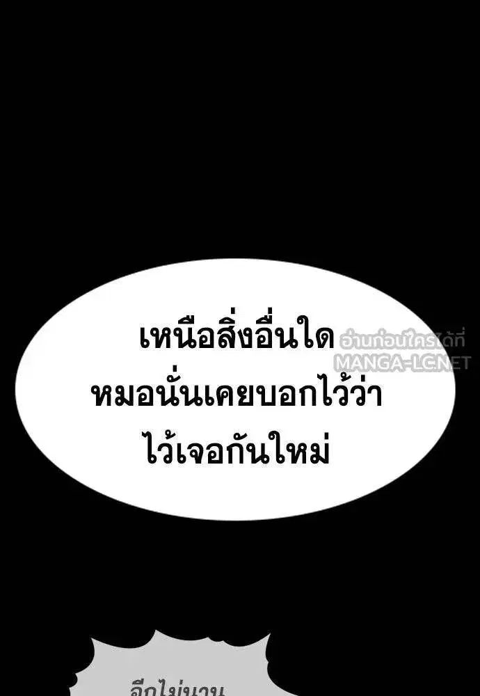 True Education ตอนที่ 185 หน้า 79