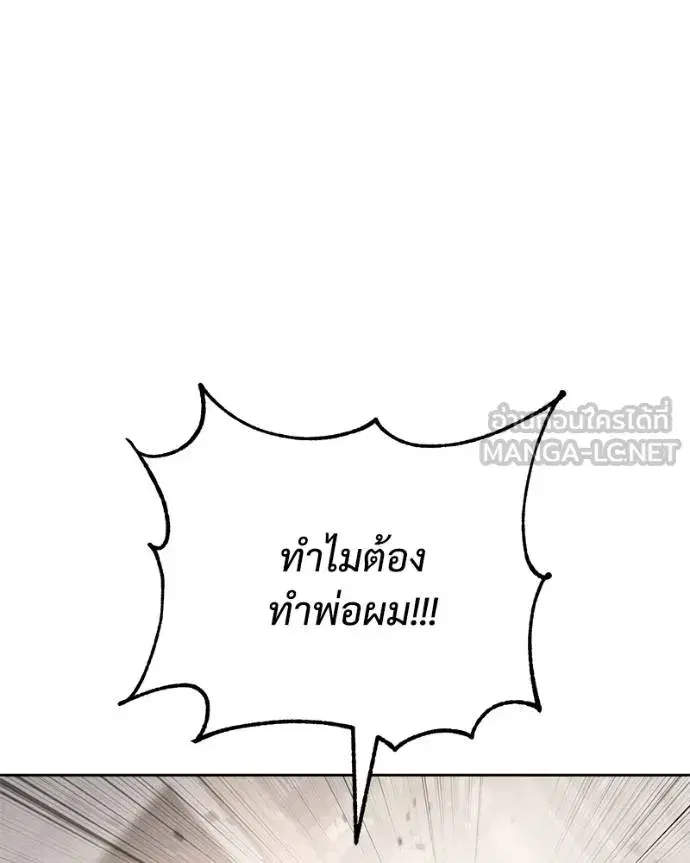 Baek XX ตอนที่ 118 หน้า 202