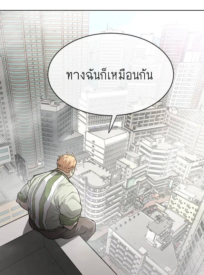 Superhuman Era ตอนที่ 100 หน้า 31