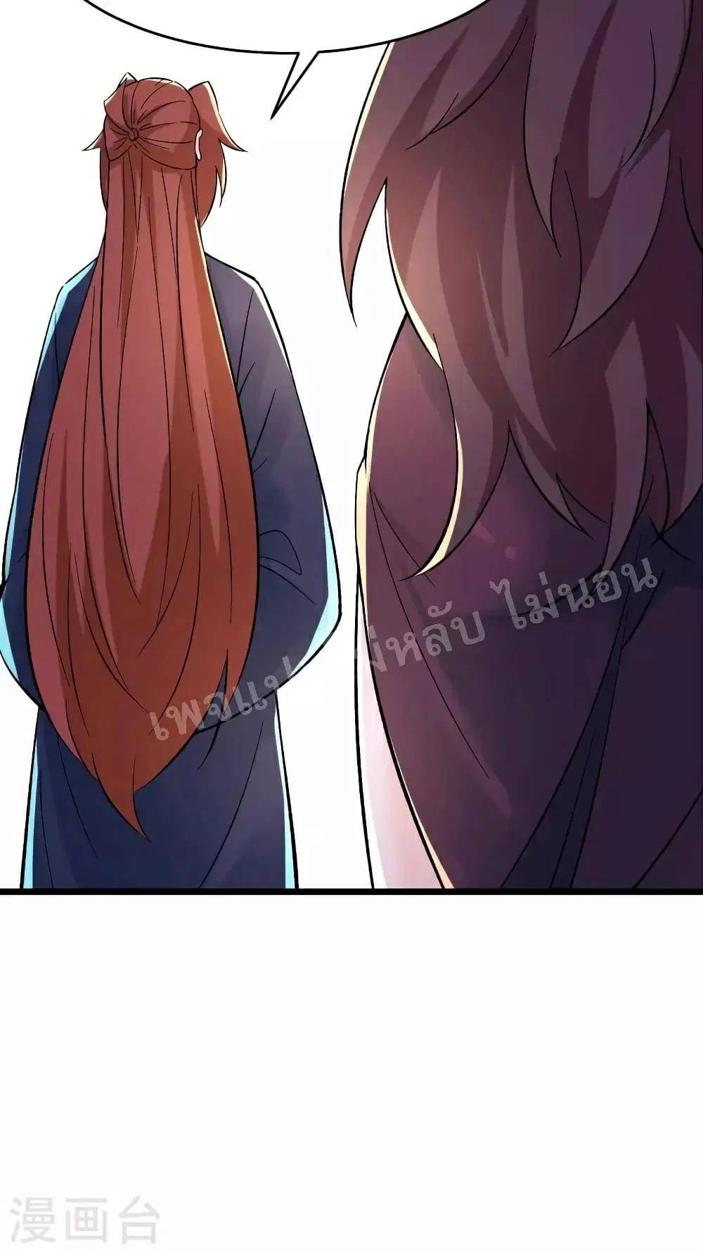 My Harem is All Female Students ตอนที่ 49 หน้า 6