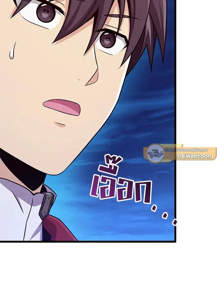 Arcane Sniper ตอนที่ 155 หน้า 103