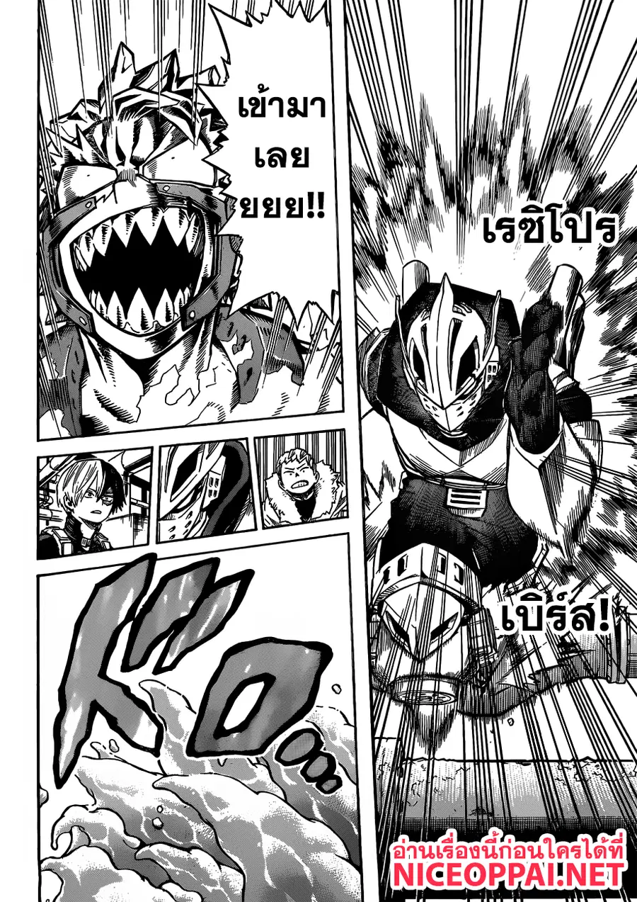 My Hero Academia ตอนที่ 203 หน้า 5