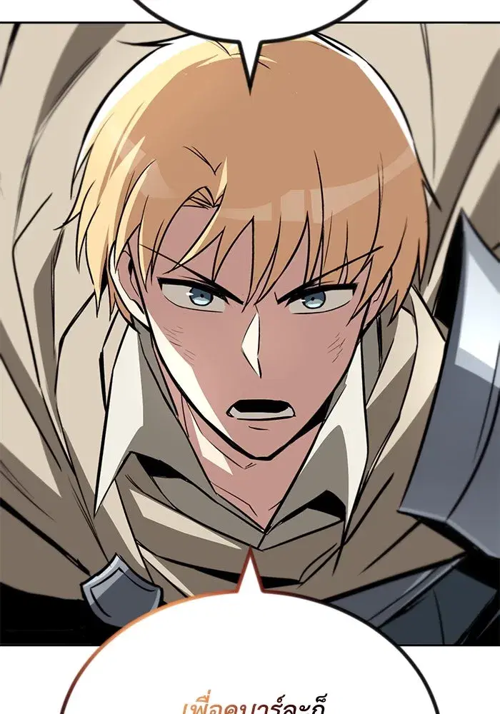 The Lazy Lord Masters the Sword ตอนที่ 78 หน้า 86