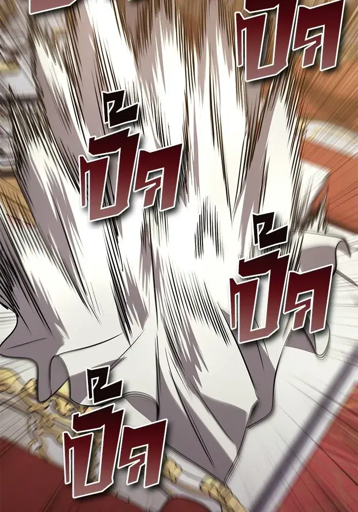 The Lazy Lord Masters the Sword ตอนที่ 127 หน้า 146